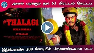 Thala Ajith Next Movie Massive Getup &ndash; Thala 61 Update | 500 Cr Budget Movie Indian Cinema | Prabhas