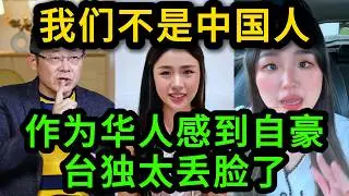 马来西亚华人自称是“全世界最优秀”的华人，一开始我还不相信，看完才知道跟台湾对比差距有多大！