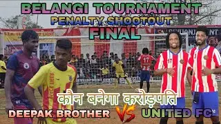 FINAL II DEEPAK BROTHERS 🆚 UNITED FC II PENALTY SHOOTOUT II BELANGI TOURNAMENT 2026 #football II