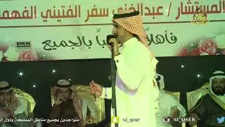 محاورة بين الشاعرين عبدالحميد الفهمي و سلطان الهاجري٢٣-٦-١٤٤٠