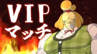 【スマブラSP】負けたら即終了VIP【しずえ】