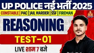 UP POLICE REASONING CLASS 2025 | UP POLICE CONSTABLE, JAIL WARDER, REASONING TEST | BY ANKIT SIR
