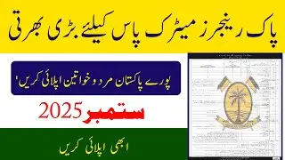 Pak Ranger Punjab Jobs 2025| New Jobs 2025 in Pakistan Today| Government Jobs 2025