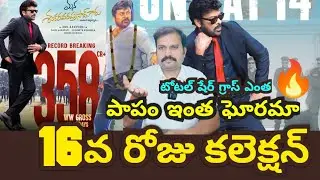Mana ShankaraVaraPrasadGau 16Days Collection || Mama ShankaraVaraPrasadGaru Collection 