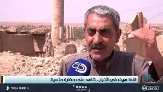 قلعة هيت في الانبار .. شاهد على حضارة منسية