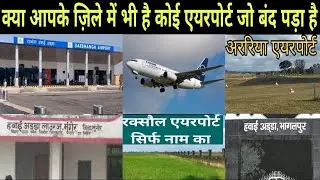 Ten districts of Bihar have airports.