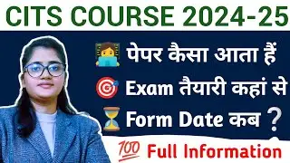 Cits Course New Form Update 2024 | Cits 2024 | Cits Entrance Exam Preparation | Cits Admission 2024