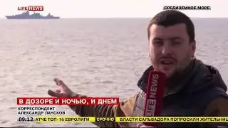 Журналистам показали корабли ВМФ, которые дежурят в Средиземном море