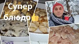 Готовим супер блюдо👍 Сам на хозяйстве 