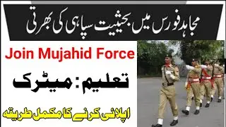 Mujahid Force Jobs 2021-Latest Jobs in Pakistan 2021