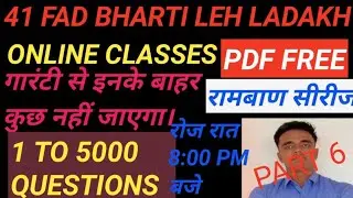 army 41 fad exam 2021 previous year question paper/ 41 previous year question / 41 Fad gk questions