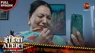 शादी के सपने जो उलटा लहद पर ही भारी पड़े | EP 967 | Crime Alert | India Alert | Best Of Crime Alert