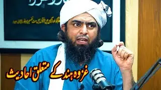 Ghazwa-e-Hind: The End Time Prophecy Explained | Engineer Muhammad Ali Mirza