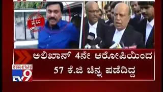 ACMM Court Reserves Judgement on Janardhana Reddy Bail Plea for Tomorrow