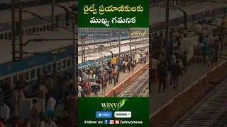 Important Notice for Railway Passengers #news #indianrailways #india #railwayupdate