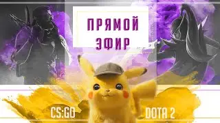 PikaPlay CSGO Live Stream ! Стрим по КСГО Залетаем😱ПУТЬ К GLOBAL ELITE С САМЫХ НИЗОВ!😱ПОДПИСЫВАЙТЕСЬ