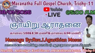 SUNDAY SERVICE  (18/01/2026) BY REV J AGASTHIAN MOSES.