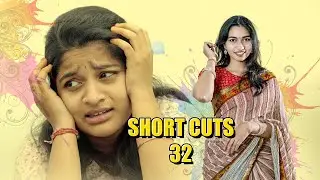 Short Cuts 32  |  Comedy Series  |  Jaswica  |  Meghana  |  Raja  |  Chiruhas