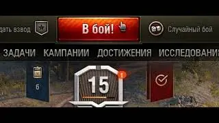 WoT - Едем на GAY PARTY [gachi edition]