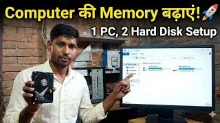 PC me 2 Hard Disk Kaise Lagaye? | How to Install 2nd HDD in PC (Hindi