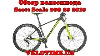 Обзор велосипеда Scott Scale 990 29 2019
