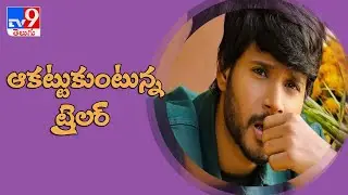 'A1 Express' trailer review Sundeep Kishan portrays a Hockey player in the sports drama  - TV9