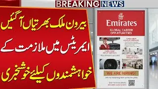 &ldquo;Great News! New Overseas Jobs Announced for the Emirates&rdquo; | Breaking News | Public News