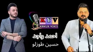 احمد واجد 🎤& حسين دوزلو 🔥2023 حفله نار عازف مراد شان لايفوتكم ولاتنسو الاشتراك في القناة