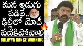 MLA Balakrishna STRONG WARNING | PM Modi | Krishna Water Issue | Political Qube