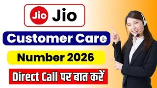 Jio Customer Care Number | jio customer care se kaise baat kare | jio customer care