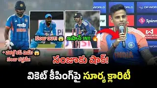 T20 World Cup లో Team India Wicket Keeper ఎవరు? | Sanju Samson Out? | Ishan Kishan In?