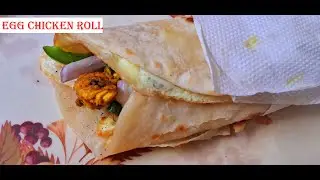 Egg Chicken Roll Recipe | Special Chicken Roll |  एग चिकन रोल |   এগ চিকেন রোল