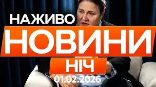 МИРУ НЕ БУДЕ? Гучна ЗАЯВА Катаріни Матернової! 🔴Останні новини ОНЛАЙН 01.02.26