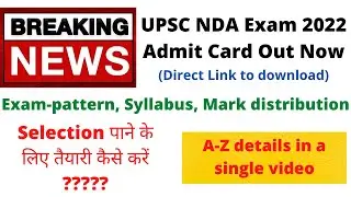 UPSC NDA Admit card 2022 | Syllabus | Exam pattern | Tips to crack the exam | Books to follow