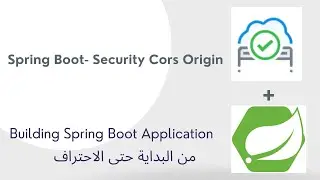28 - 1 Spring Boot- Security Cors Origin - Arabic [بالعربي]