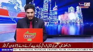 Mudda With Rizwan Sultan #voicetvurdu