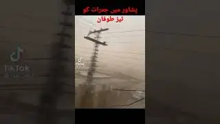 Peshawar Mein tufan Ka Manzar | Peshawar Mein Tez Aandhi Ka Manzar | ZHPTV | #shorts