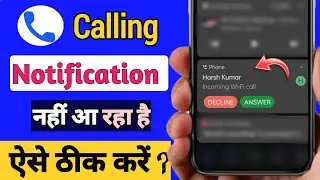 Missed call notification not showing on your android phone || missed call notification not showing