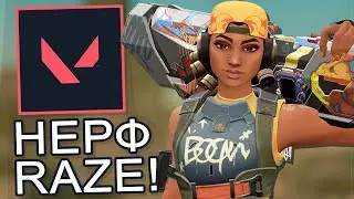 НЕРФ RAZE и SAGE - ОБНОВЛЕНИЕ VALORANT 0.47+