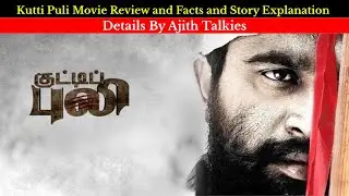 Kutti Puli Review and Facts and Story Explanation Details