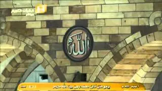 Makkah Mukarrama Isha Azan 1 Muharram 1437