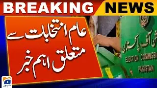 Sikandar Sultan Raja Chief Election Commission hold meeting tomorrow