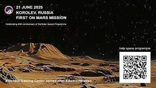 FIRST ON MARS Mission - Live stream at 8:30 pm Moscow time (UTC+3), 21 June 2025