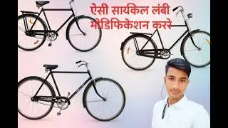how to atlas cyclemodification in hindihow to atlas cyclemodificationinhindiscience motorcycle