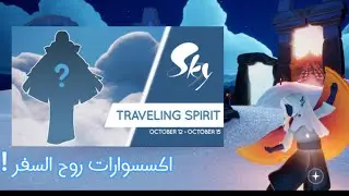 The new spirit of travel | Playfighting Herbalist |
