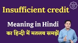 Insufficient credit meaning in Hindi | Insufficient credit ka matlab kya hota hai | English to hindi