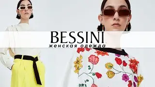 946149 BESSINI+MONIKA RICCI.Сделано в Италии. Женская одежда сток.Цена9,9 &euro;/кг/лот11кг/Цена лота109&euro;