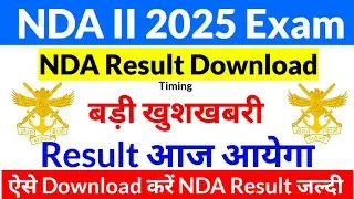 UPSC NDA 2 Result 2025 Out Download | NDA 2 Result Kaise Check Kare | NDA Result How to Download