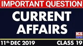 Current Affairs 2019 | Questions for all Competitive Exams | 11 DEC 19 | ICS COACHING CENTRE