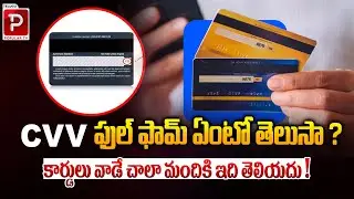 What Is the Full Form of CVV? Know the Meaning and Use of CVV in Debit/Credit Cards | Popular TV